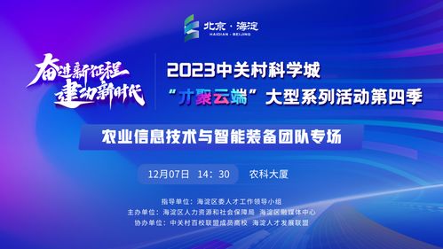 數字賦能新農業，智慧裝備促振興——農業信息技術與智能裝備團隊現場活動側記