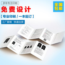 異形折頁(yè)宣傳單 創(chuàng)意廣告設(shè)計(jì)的魅力與實(shí)用指南