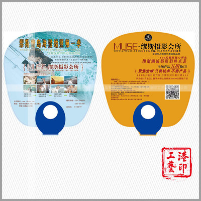 大膠扇塑料PP廣告扇 促銷宣傳與品牌傳播的理想選擇