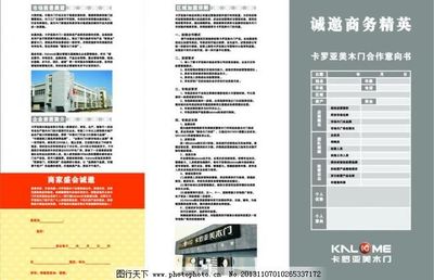 工廠產(chǎn)品招商函圖片代理代辦服務(wù)說(shuō)明