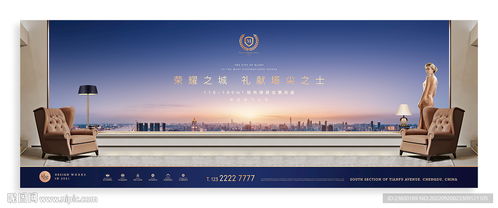 奢華與品質(zhì)的完美融合——城市高端地產(chǎn)廣告設(shè)計(jì)圖代理服務(wù)