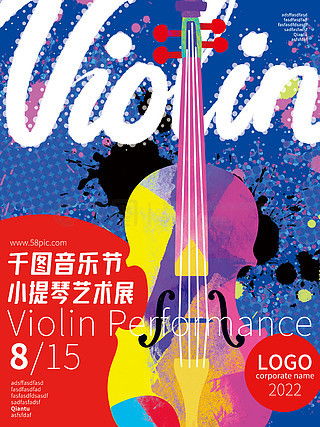 小提琴廣告設(shè)計(jì)素材免費(fèi)下載 | 千圖網(wǎng)平面廣告圖片大全及代理代辦服務(wù)