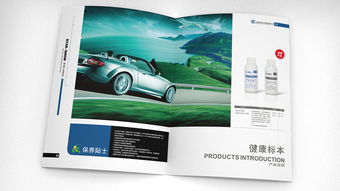 專業(yè)汽車養(yǎng)護(hù)產(chǎn)品樣本策劃設(shè)計(jì)，尚略廣告為愛德林品牌賦能