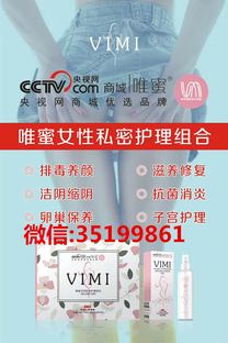 唯蜜私護凝膠代理全攻略 費用與申請流程詳解