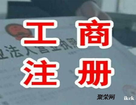 北三縣企業服務一站式平臺 專注代辦執照、代理記賬、資質許可與廣告設計